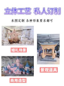 婚庆泡沫雕刻图片大全