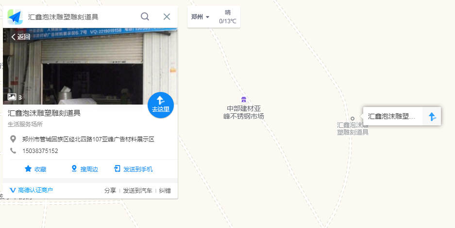 郑州泡沫雕刻工厂，附近泡沫雕刻厂